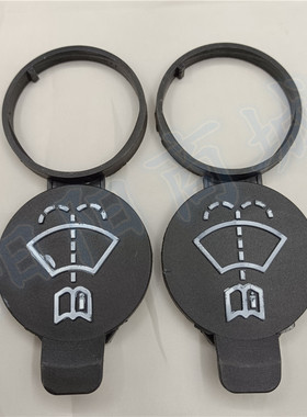 适配凯迪拉克CTS/XTS/XT4/XT5XT6雨刷玻璃水喷水壶盖雨刮水箱上盖