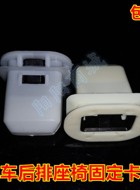 适配别克VELITE5 昂科拉PLUS汽车后排坐垫底座固定卡子座椅锁卡扣