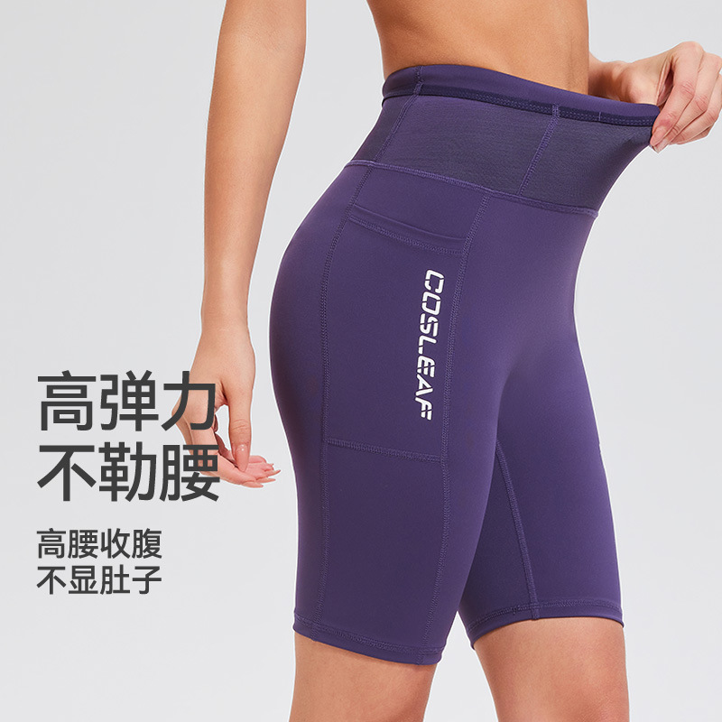 高尔夫羽毛网球运动骑行训练五分