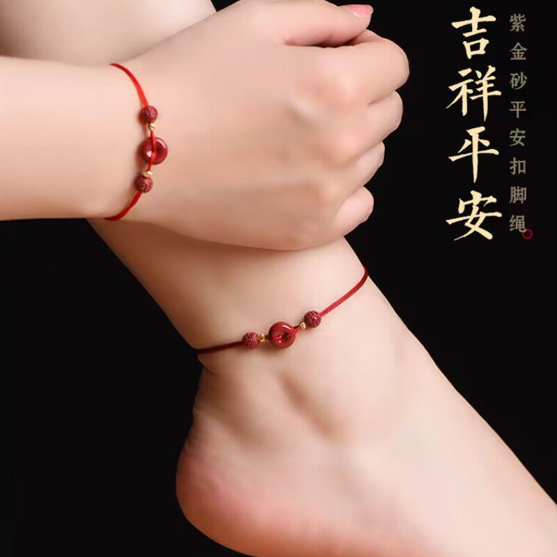 去霉运朱砂平安扣脚链女红手绳儿童压惊男转运脚绳送情侣闺蜜礼物