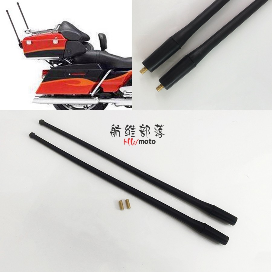 哈雷通用天线大滑翔 街滑路王旗舰公路双灯至尊改装尾箱天线96-23
