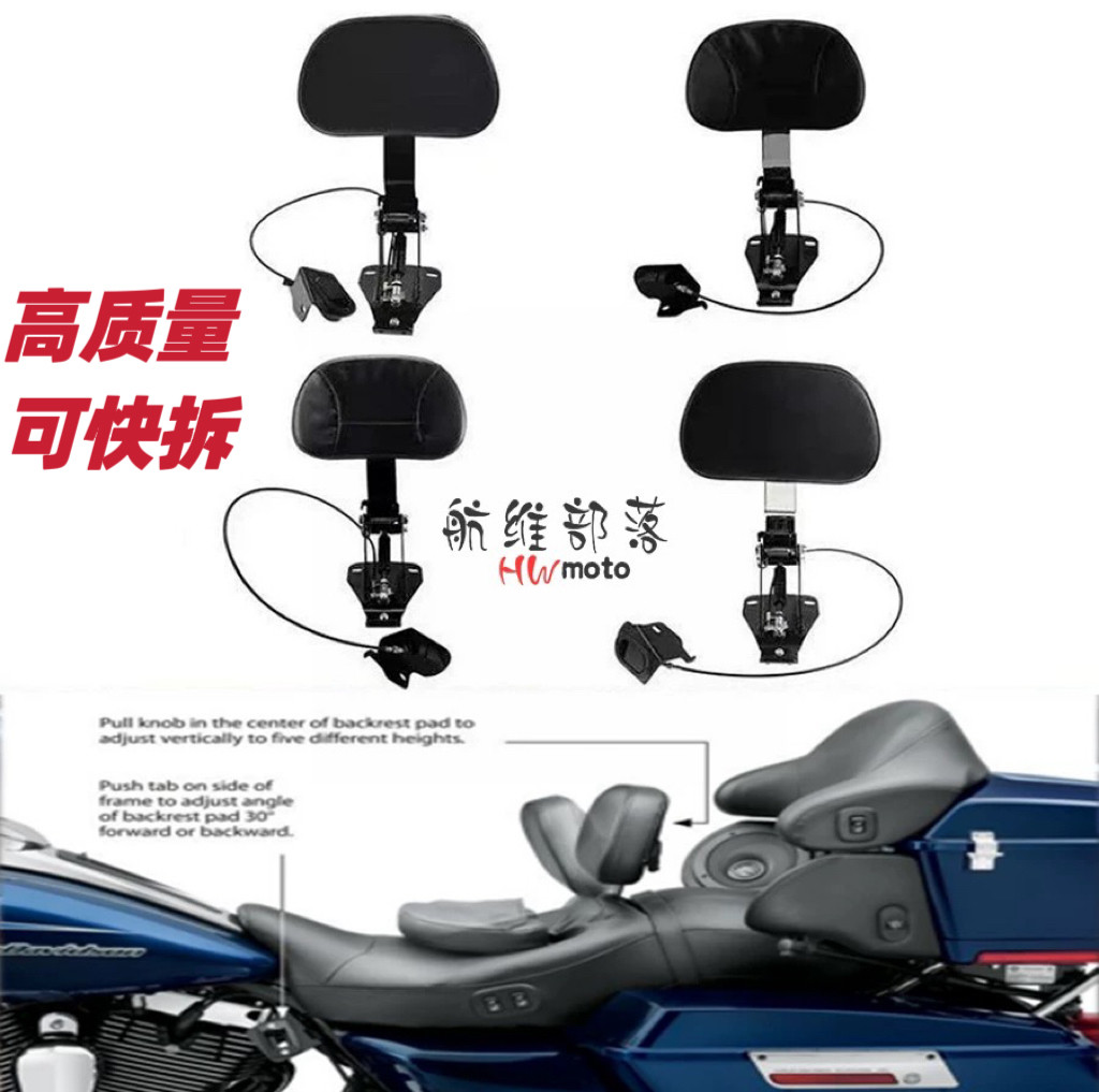 适用哈雷公路旗舰滑翔加装液压中靠背街滑路王可调节骑士靠背现货