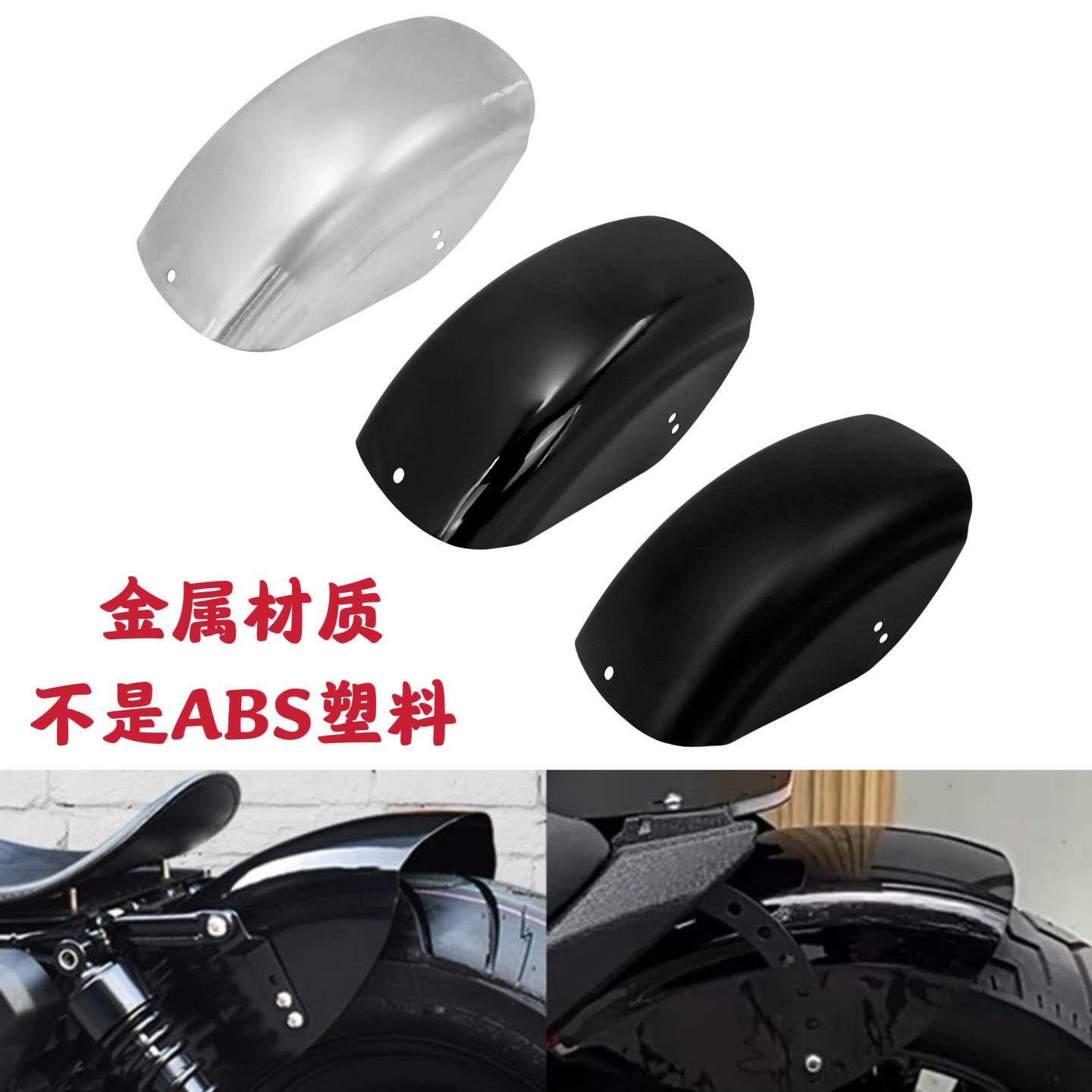 适用哈雷883 1200 X48改装复古短款挡泥板后挡泥板后土除沙板金属