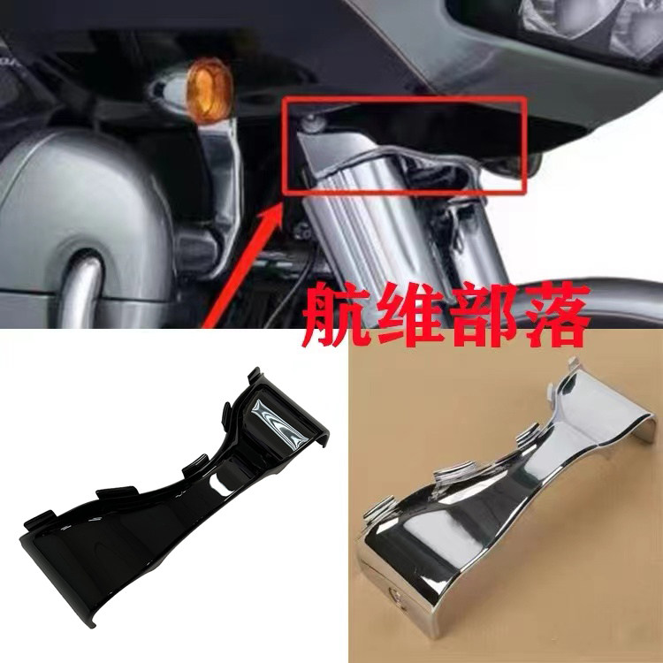 哈雷滑翔公路街道至尊改装配件