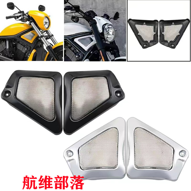 哈雷威路德夜路德进气管边盖