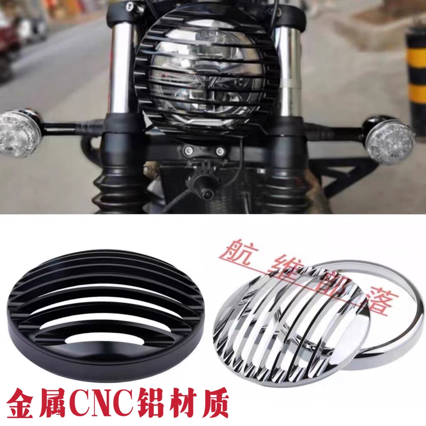 适用于凯旋bobber black 改装大灯罩铝合金复古前大灯保护网配件