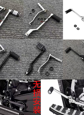 适用哈雷豪雅18-25软尾肥仔 肥霸 继承者 突破者改装前后踩挂挡杆