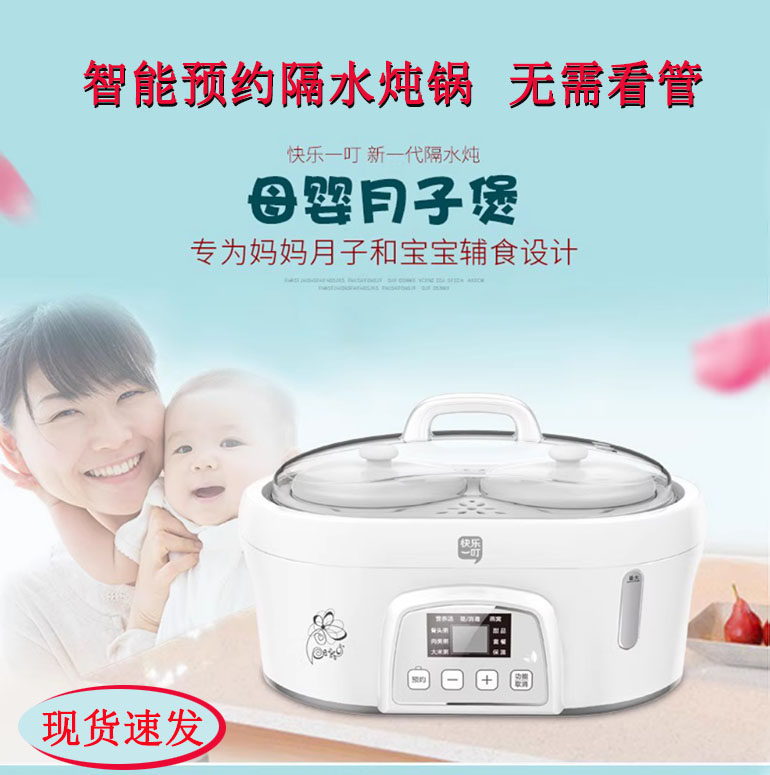 天际陶瓷内胆隔水炖锅预约定时