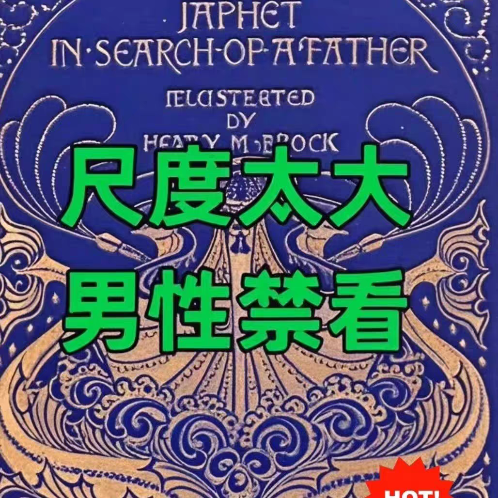 破茧而出灵魂男性看终于挖到一本资本家绝不会让男性看的开悟书