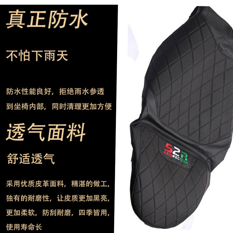 适用雅马哈电喷巧格iAS福喜赛鹰巡鹰125坐垫套座包皮加厚防水配件