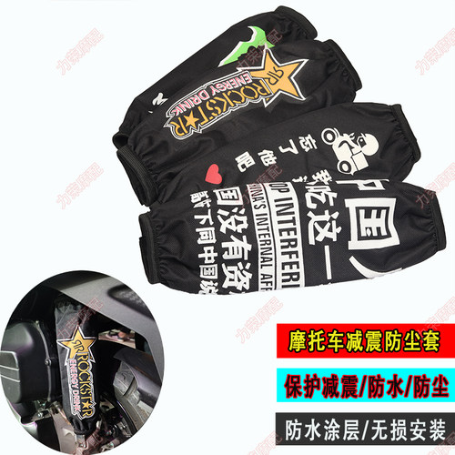 适用光阳赛艇s350tcs保护套防尘
