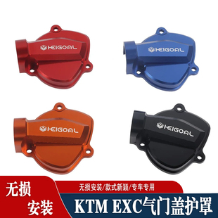 适用KTM EXC XCW SX 250 300 XC-W改装右侧动力气门盖护罩配件