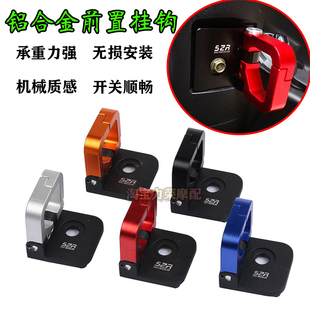 适用铃木AFR125前置挂钩UCR125摩托车改装 铝合金折叠挂勾新USR125