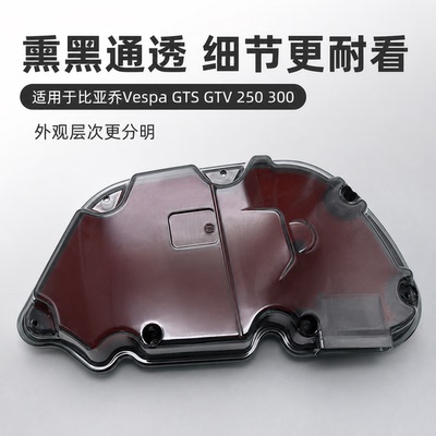 S2R比亚乔VespaGTS空滤盖
