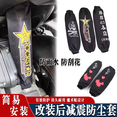 适用新款标致PULSION 211改装减震防尘套 摩托车后避震防水保护罩