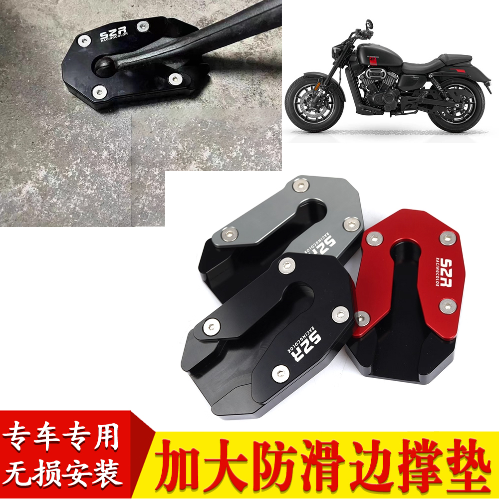 适用25款闪250AMT 改装加大防滑侧支架垫 摩托车边撑垫脚掌配件