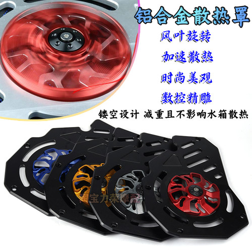 风叶罩水箱进气散热倒流壳