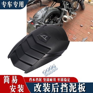 适用于宗申朋克CVT190改装 挡泥板后挡泥瓦后盾配件加长挡沙瓦皮
