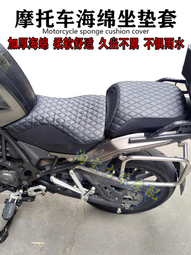 适用贝纳利TRK552X改装防晒坐垫套防水加厚沙发座垫套配件金鹏552