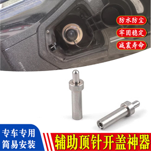 适用于25款 钱江鸿350GS油箱盖自动顶针辅助开盖弹起弹盖改装配件