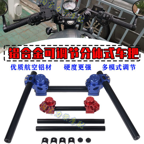 趴地分体车把战斗分离手把