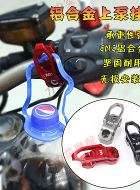 适用雅马哈摩托车FORCE155/SMAX/BWS改装头盔挂钩 巡鹰125 挂扣