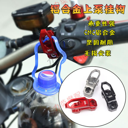 适用雅马哈摩托车FORCE155/SMAX/BWS改装头盔挂钩 巡鹰125 挂扣