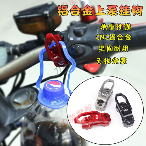 SMAX/BWS改装头盔挂钩