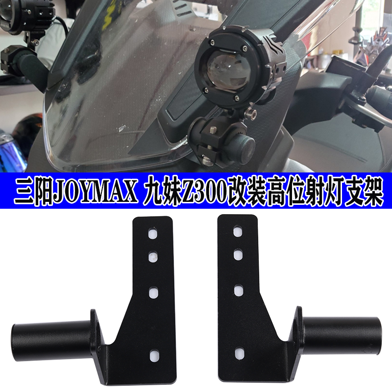 后视镜前移支架高品质射灯