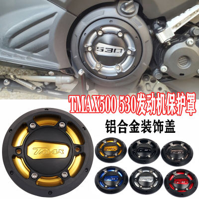发动机防摔盖边盖保护罩