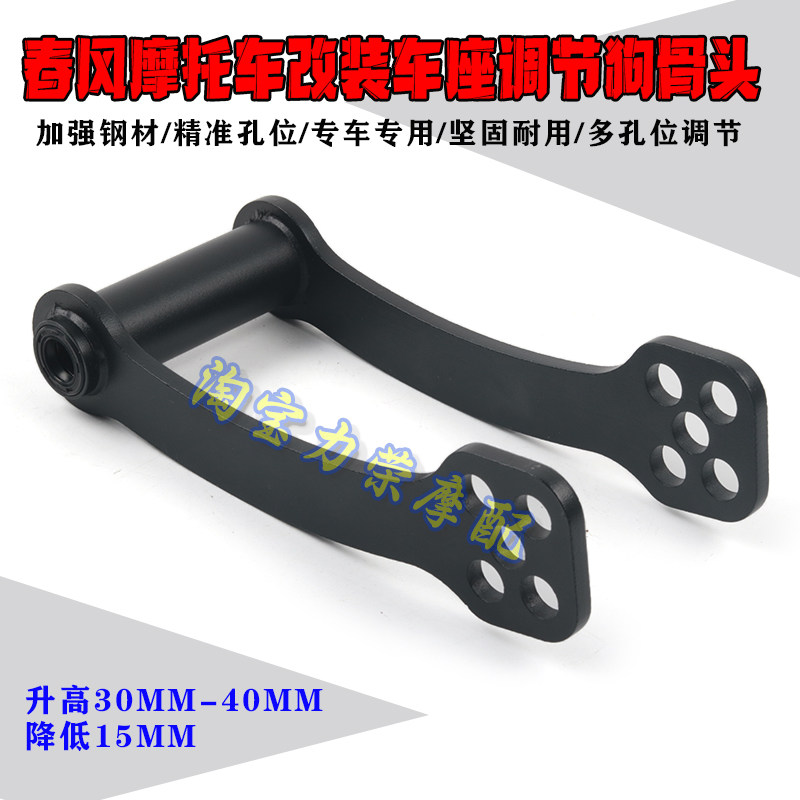 改装车身坐高升高降低座可高调节