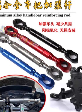 适用三阳巡弋150X DRG158导航手机支架MMBCU曼巴改装车把平衡横杆