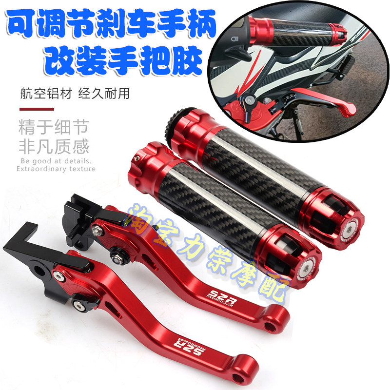 适用豪爵NK150改装刹车牛角手把HJ150GY前刹车制动柄握把胶手把胶