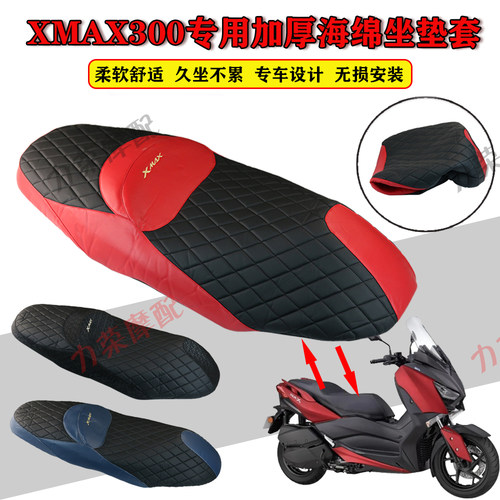 摩托车改装加厚软沙发座垫保护罩
