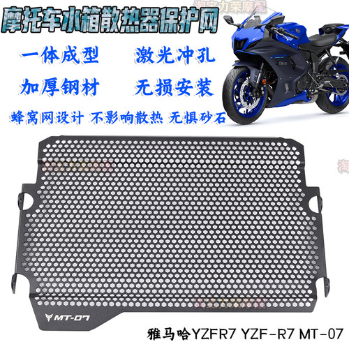 改装水箱网散热器保护网罩