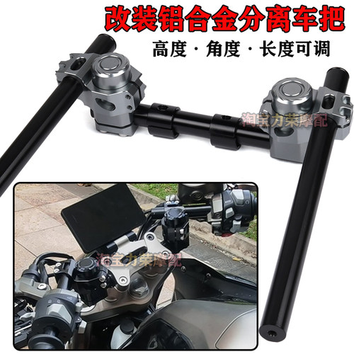 复古摩托车改装车把分离手把S2R