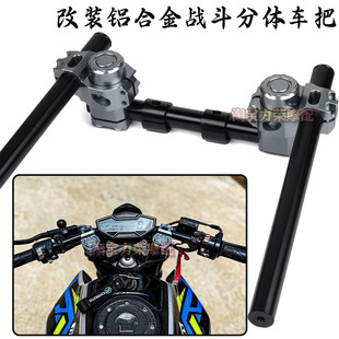 摩托车KTM390升仕CLX700春风250 400NK650GT升仕改装车把分离手把
