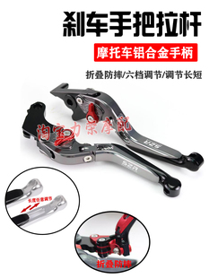 RT3 赛科龙RE3 RZ3S刹车手把离合手柄 RG3 牛角ZS400 RA2 RX3S改装