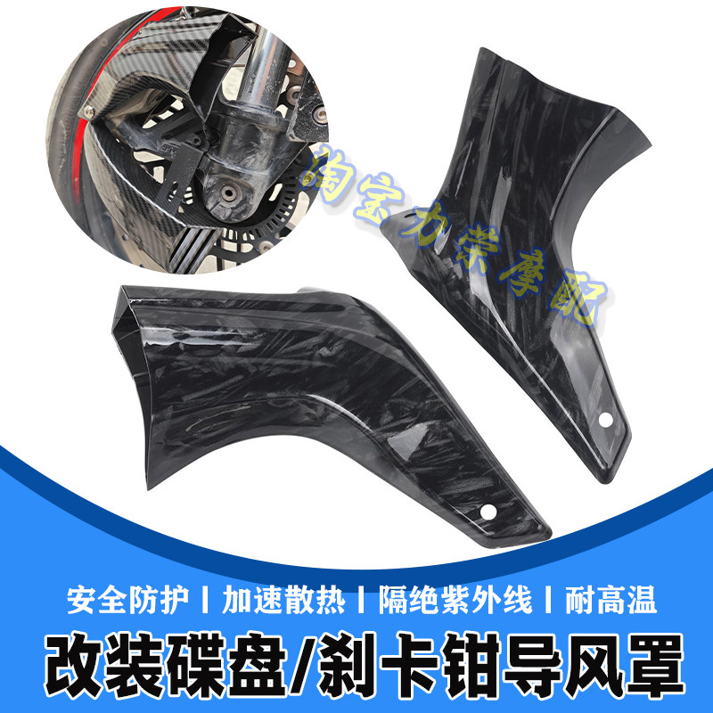 金鹏552导风刹车盘散热器