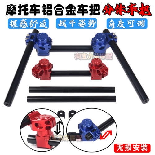 九号电动车U+ab小牛分离手把