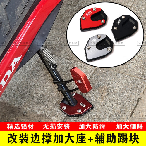 NS125LA专用边撑垫金属挂钩