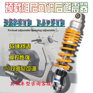 适应新大洲本田NS125LA改装后减震 NS125D 裂行RX125后叉避震器