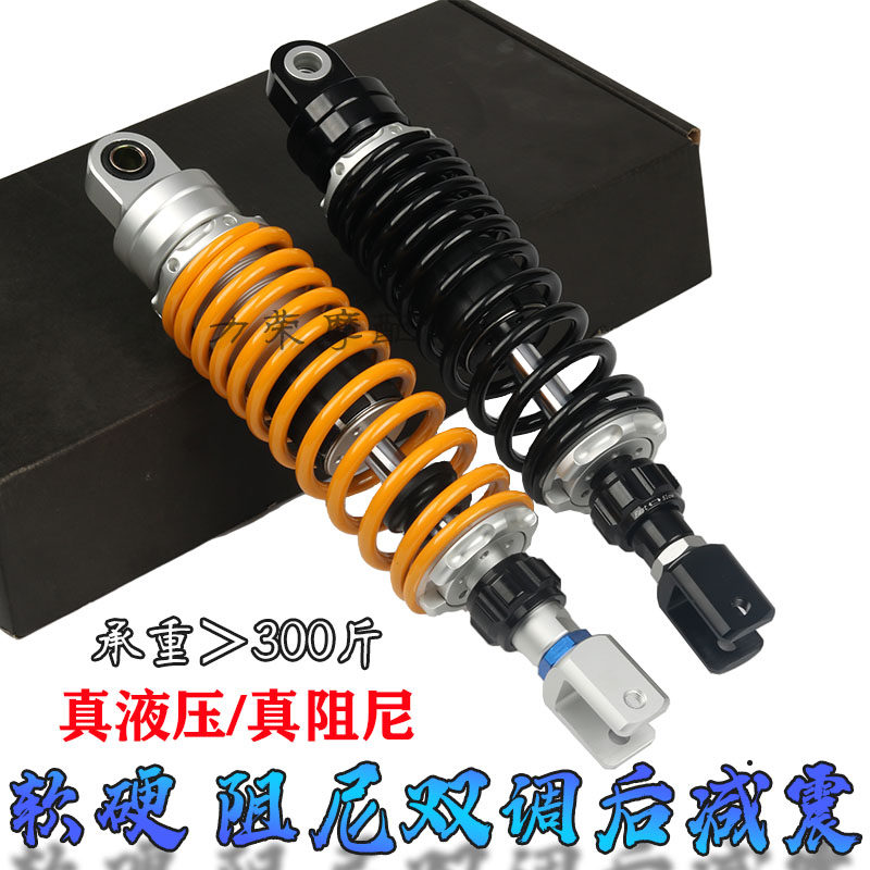 S2R液压双调减震踏板摩托