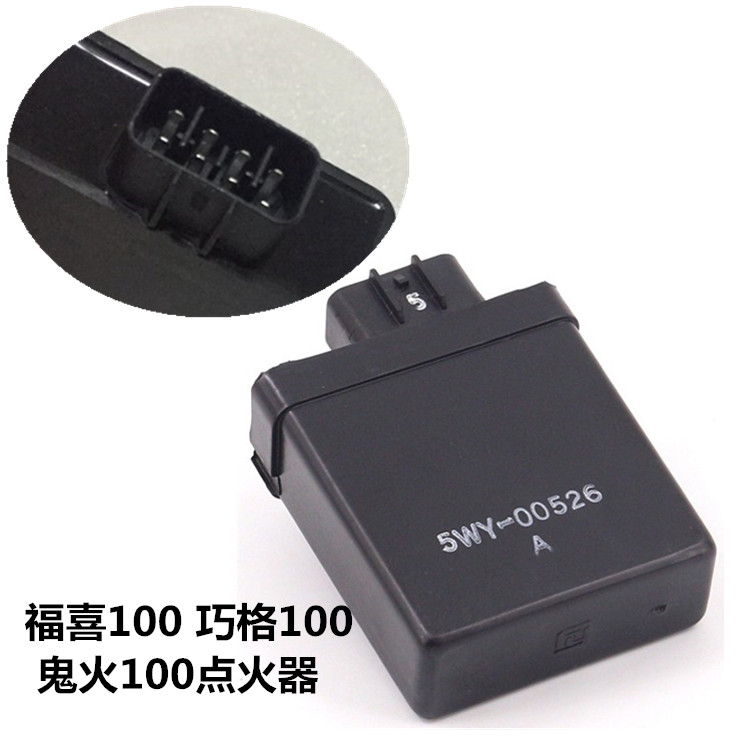 适用雅马哈鬼火车玩100点火器 LYM100福喜巧格100点火器CID配件