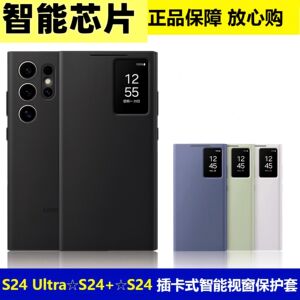 适用三星S22Ultra手机壳智能皮革翻盖保护套s24ultra免翻盖接听带原装芯片智能休眠皮套全包防摔外壳s23+