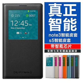 原装款三星note3手机壳翻盖智能休眠n9008v手机套N9009皮套9006壳