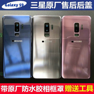 手机note8后背壳note9后盖S8 适用于三星S9原装 plus原装 玻璃后盖S9 g9550 正品