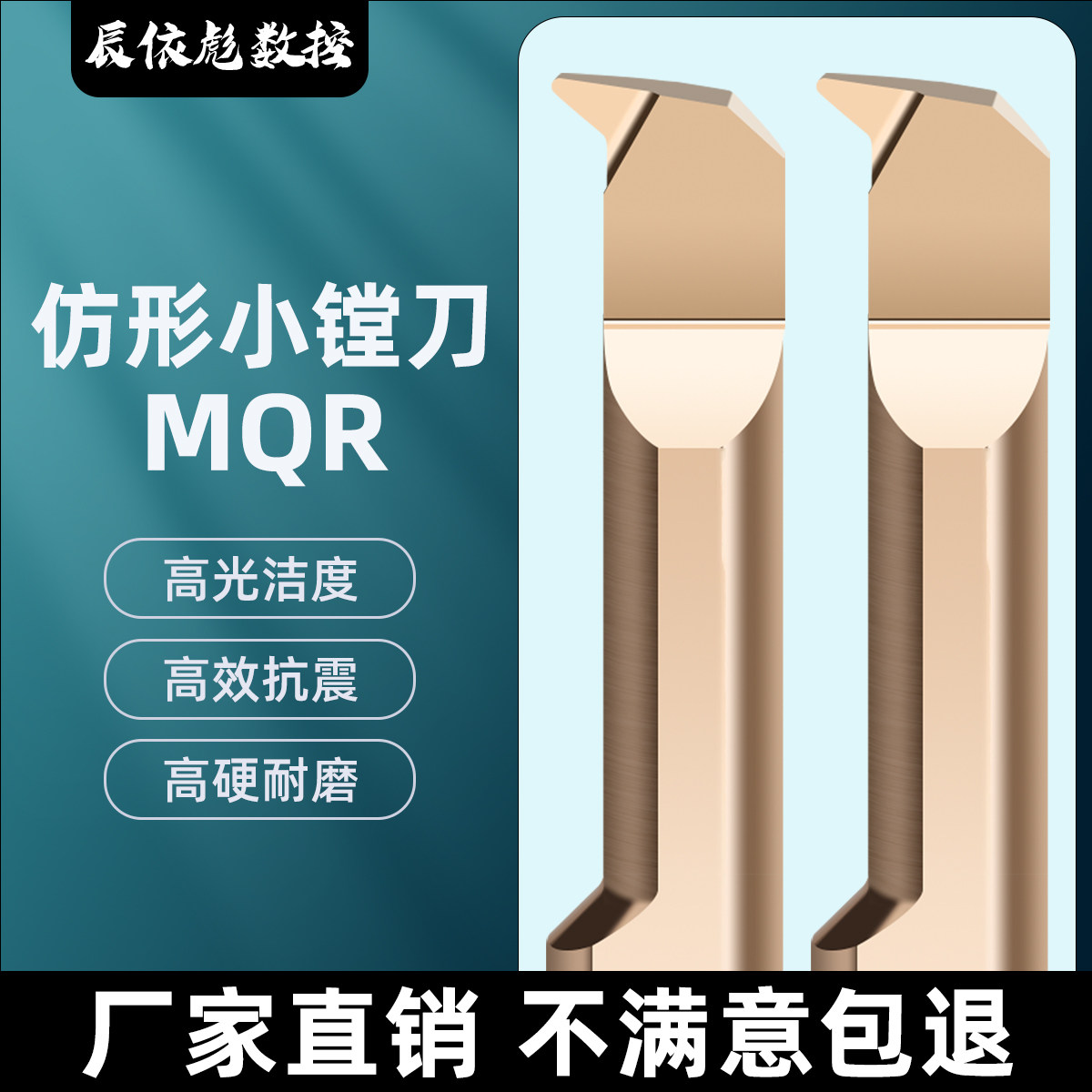 整体钨钢MQR仿形小径镗刀图片