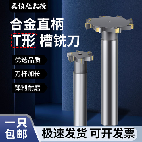 镶合金T型铣刀钢用铸件加工
