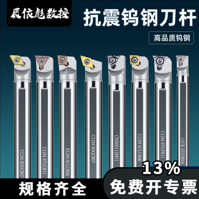 深孔内孔加工钨钢抗震刀杆车镗孔